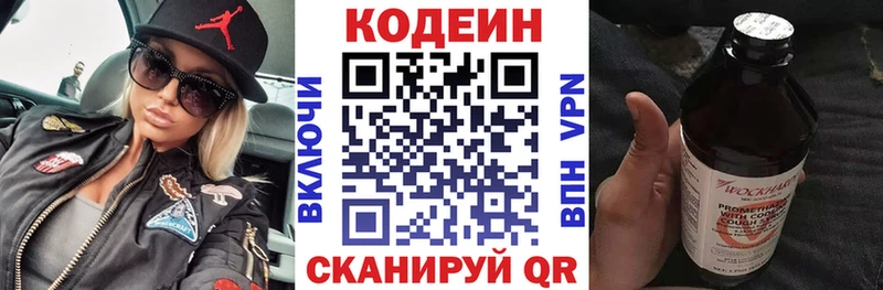 Codein Purple Drank  kraken как войти  Сычёвка 