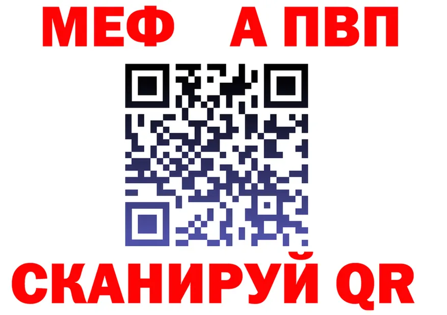 МЯУ-МЯУ mephedrone ссылка это мега Сычёвка
