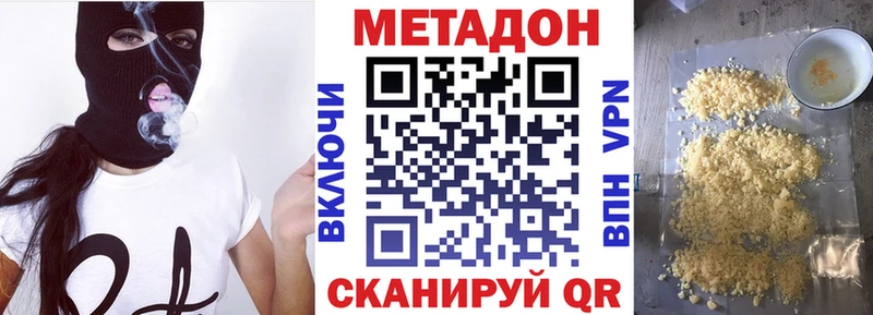 МЕТАДОН methadone  где можно купить   Сычёвка 